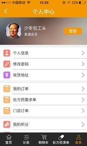 唐人放新买  v2.3.1图2