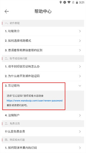 豌豆代理ip安卓  v3.5.5图2