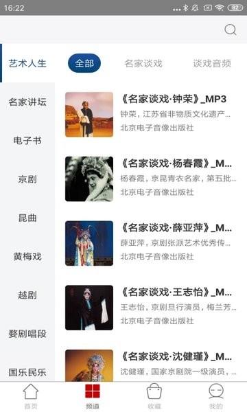 国韵承传  v2.122.070图1