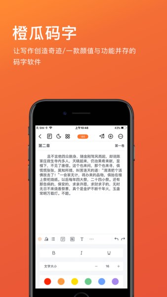 橙瓜手机版  v6.3.1图1