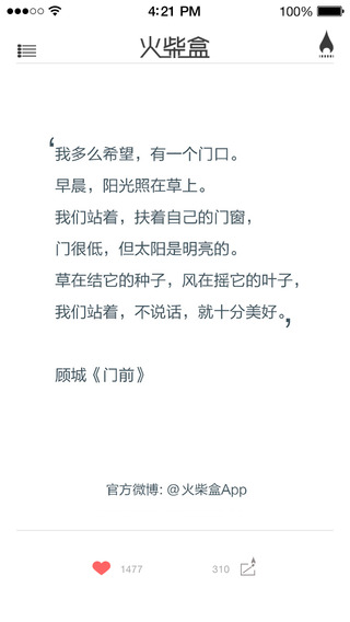 火柴盒  v2.1.0图2