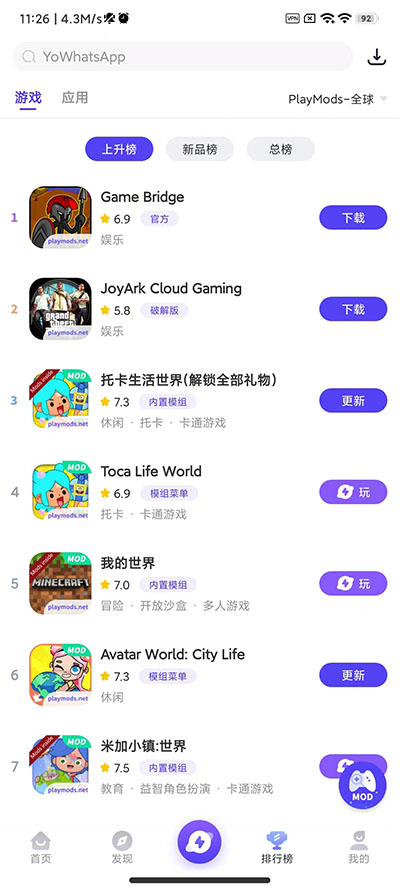 地铁跑酷模组playmods牛津