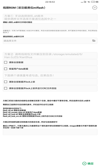 搞机助手2020  v2.8.13图1