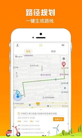 一一出行  v1.1图3