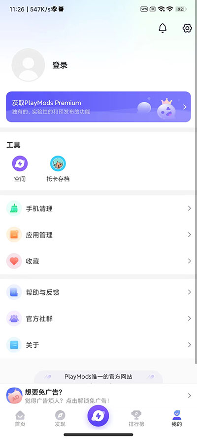 地铁跑酷模组playmods牛津  v2.5.4图3