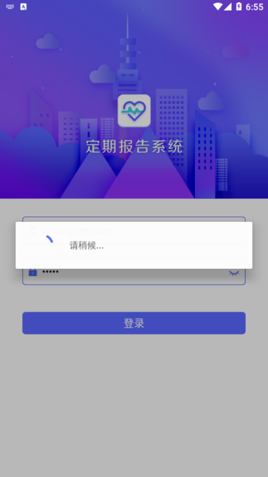 乌兰察布低保定期报告系统  v4.3.3图2