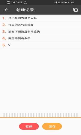 会议助手  v1.3.3图4