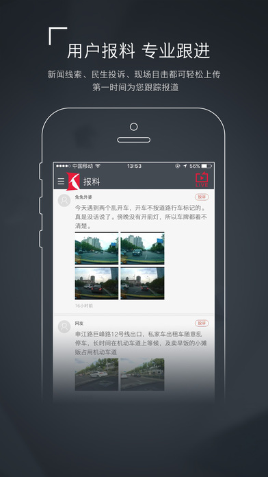 看看新闻网手机版  v4.0.5图5