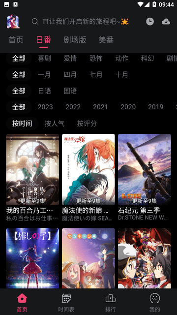 girigiri爱动画最新版  v1.0.1.5图2