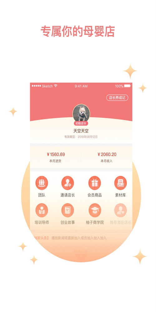 柚家心选  v1.0.2.27图3