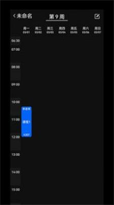 一课表app校园登录认证  v1.3.0.0图3