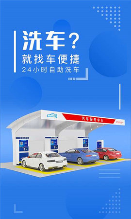 车便捷养车  v2.1.7图3