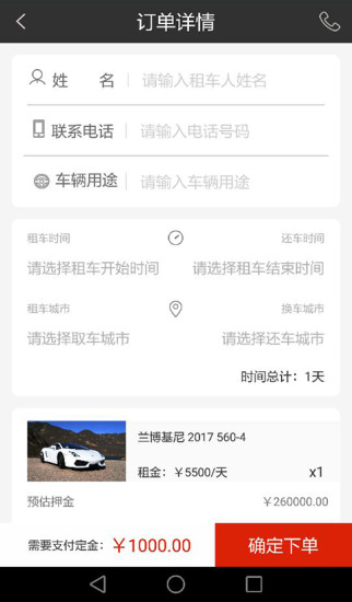 豪咖手机版  v1.7图3