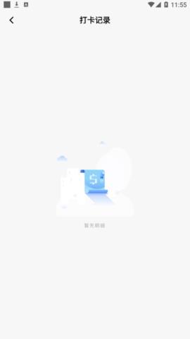 手机记工  v1.1图2