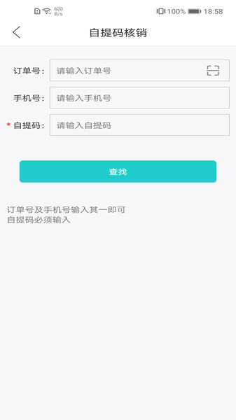 武商网商家版  v5.0.2图2