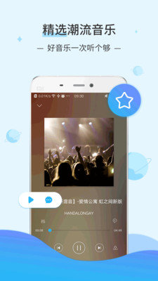 DJ音乐库安卓版