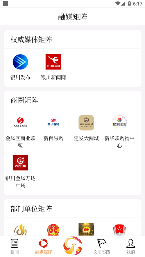 云上金凤  v1.1.3图1