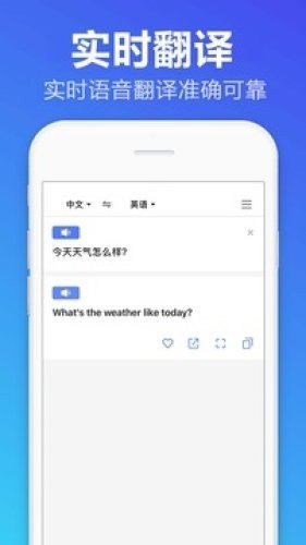 翻译帝  v1.1.1图1