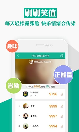 Q心理  v1.3.2图2