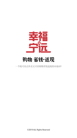 幸福宁远  v5.2图2