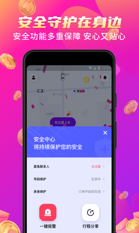 天翼云  v0.10.28图2