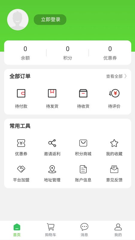 同城菜场  v9.2.7图3