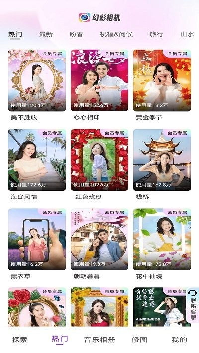 幻彩相机  v1.0.4图3