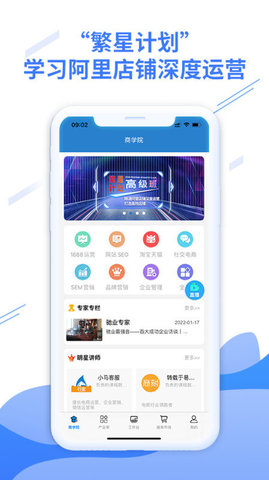 益商小马  v5.2.2图2