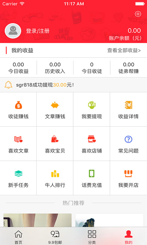 开心购99  v2.2图4