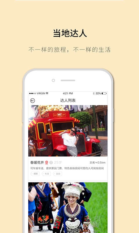 街客旅行  v1.5图3