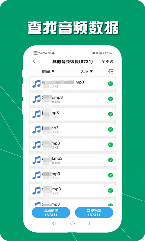 微信聊天记录恢复助手  v1.3.63图3