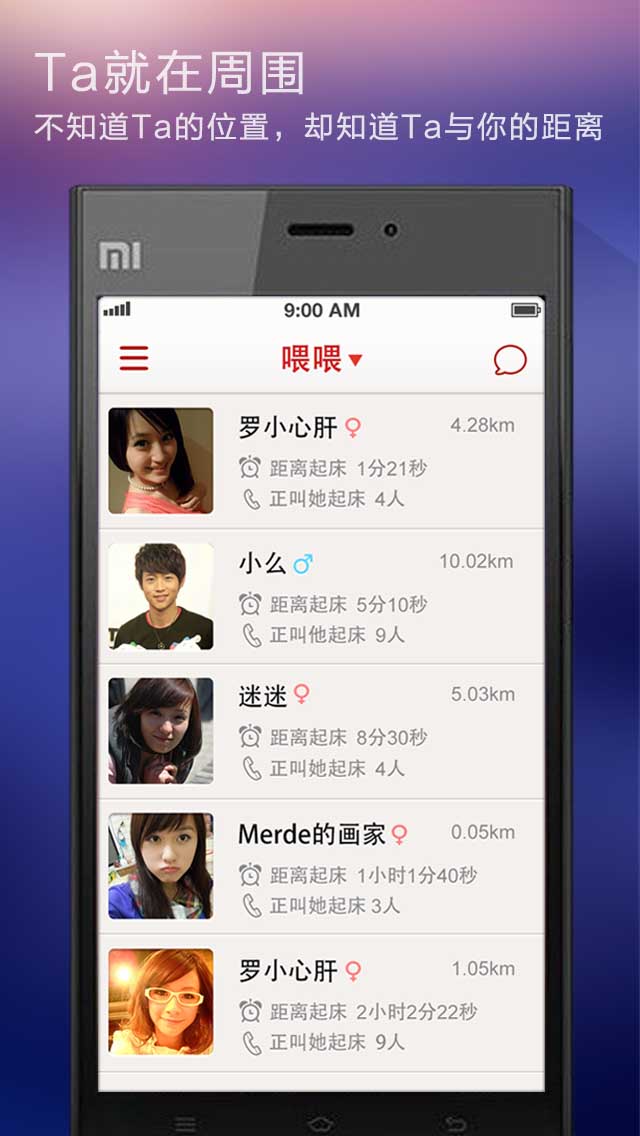 喂喂  v1.2.2图1