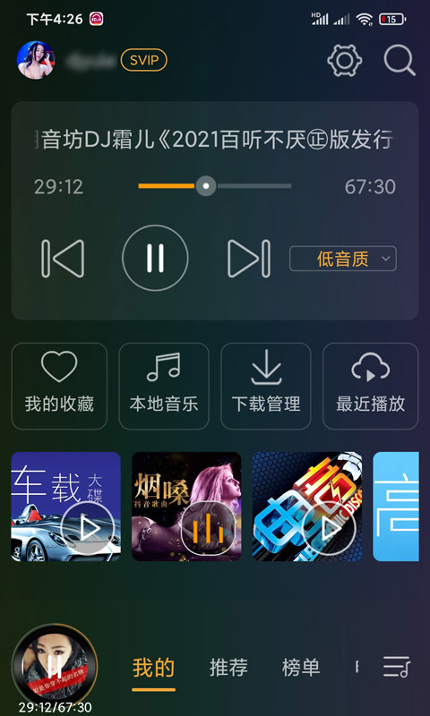 DJ音乐盒车机免费版  v3.6.0图3