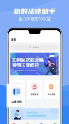 法律咨询  v22.2.24图3