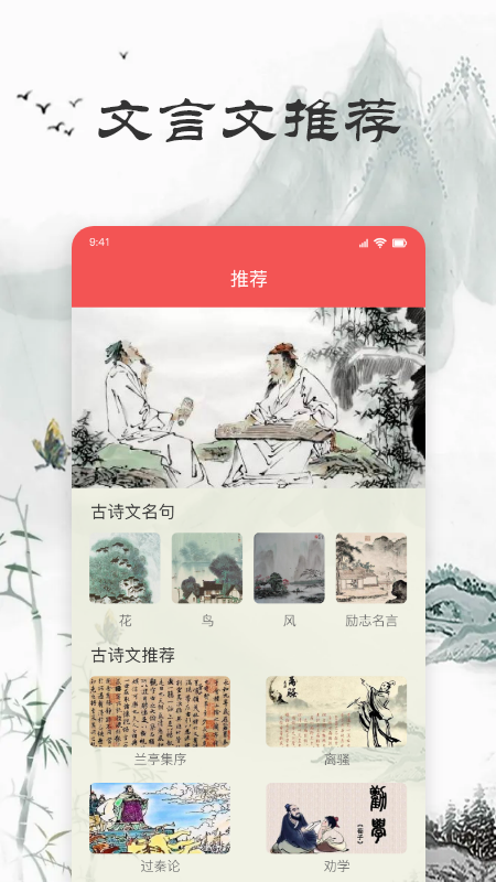 文言文翻译器  v1.3图1