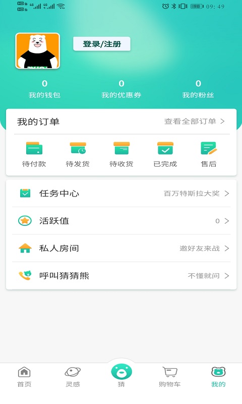 极物星探  v2.9图3