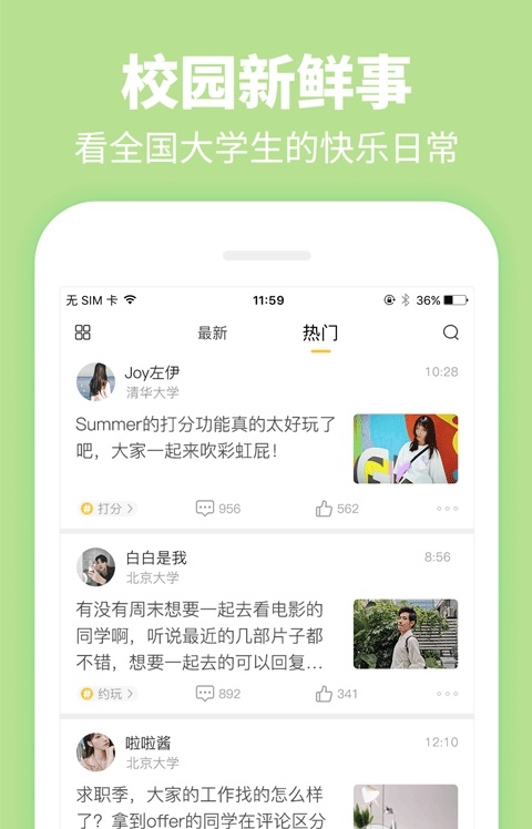 summer交友手机版  v2.1图2