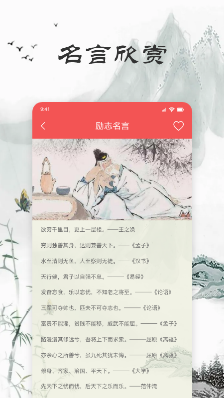 文言文翻译器  v1.3图2