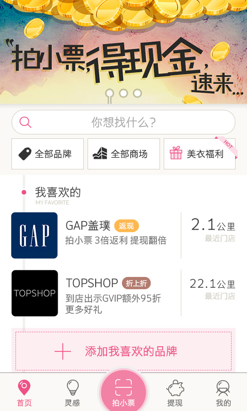 美衣地图  v1.4.5.20141223001图1