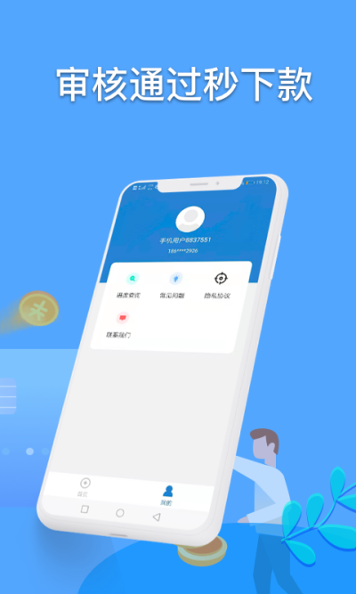 百福贷app  v1.2.0图3