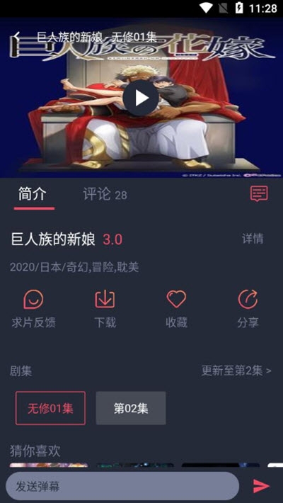 heibai弹幕最新版  v1.1.1.1图3