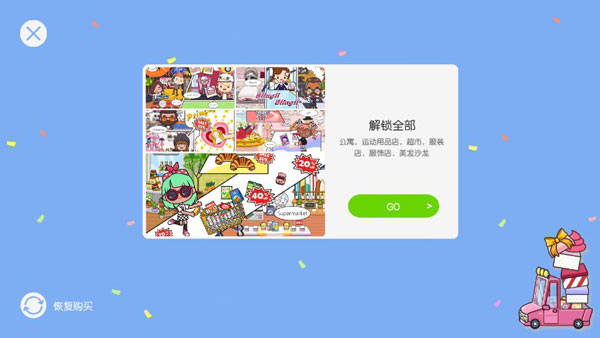 米加小镇下载最新版自建房破解版  v1.9图2