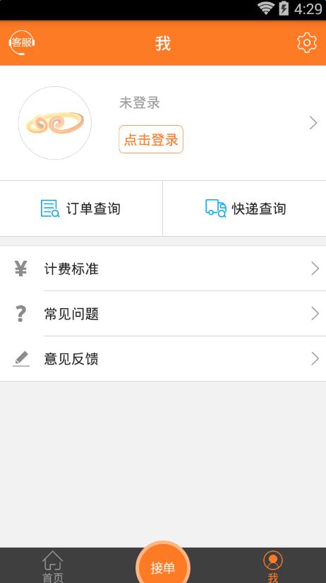 闲余跑腿  v2.0.0图4