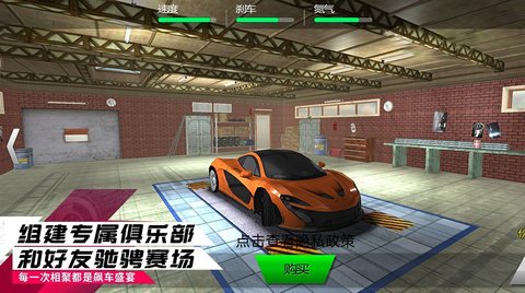 赛车狂飙王者  v2.0图2