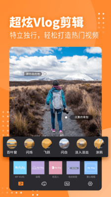 Filmix卡点剪辑app  v3.7.9.0图1