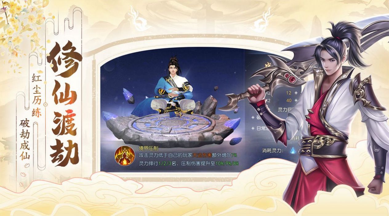 无极阵祖  v1.0.0图3