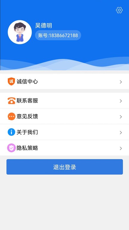 腾宇开店  v1.0.19图2