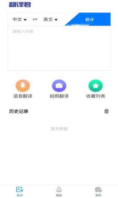 小宝儿识字双语翻译  v1.0图2