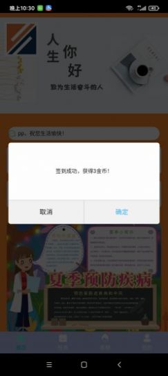 华旭达  v1.0.3图2