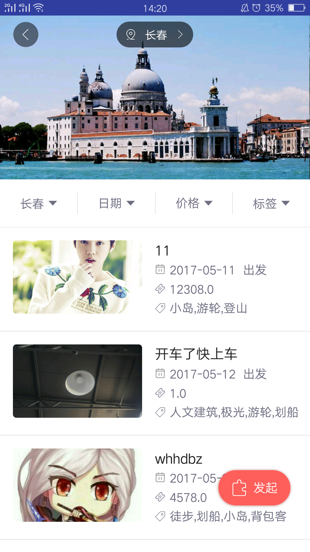 拼乐欧洲  v1.0.1图4